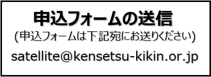 申込フォーム